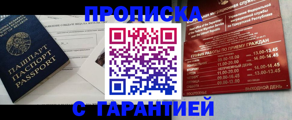 временная регистрация для всех в Димитровграде