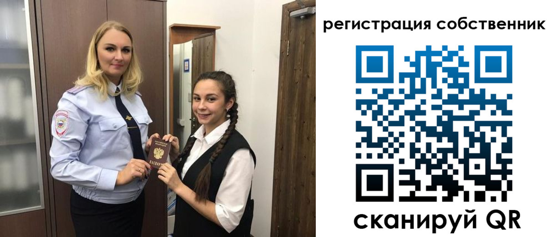 прописка паспорт в Димитровграде