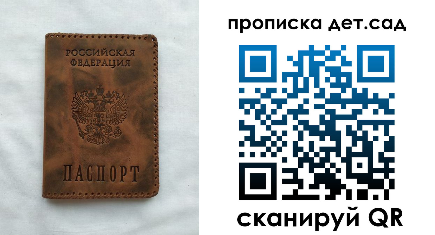временная регистрация надежно в Димитровграде