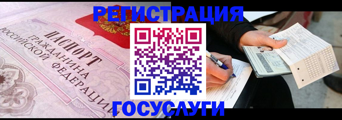 прописка для работы в Димитровграде