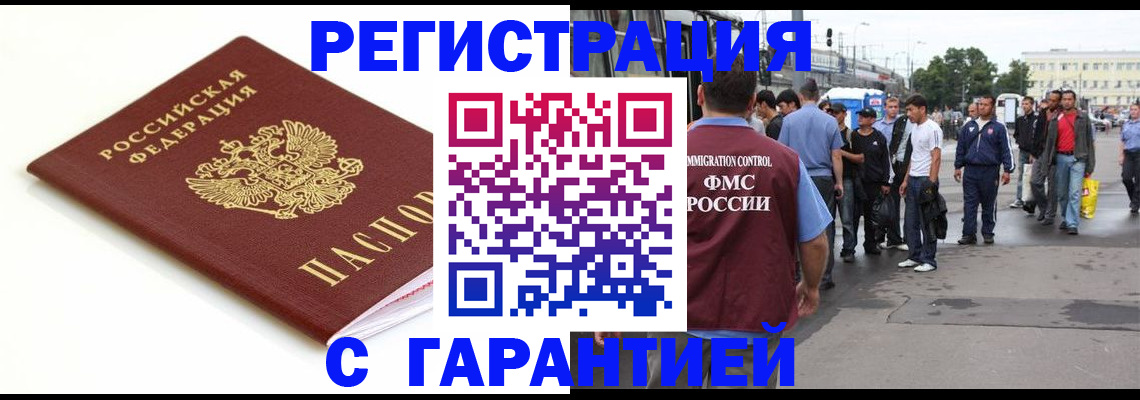 временная регистрация госуслуги в Димитровграде