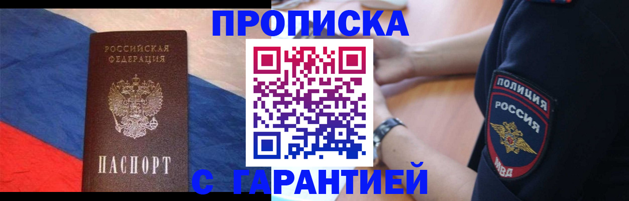 временная регистрация в квартире в Димитровграде