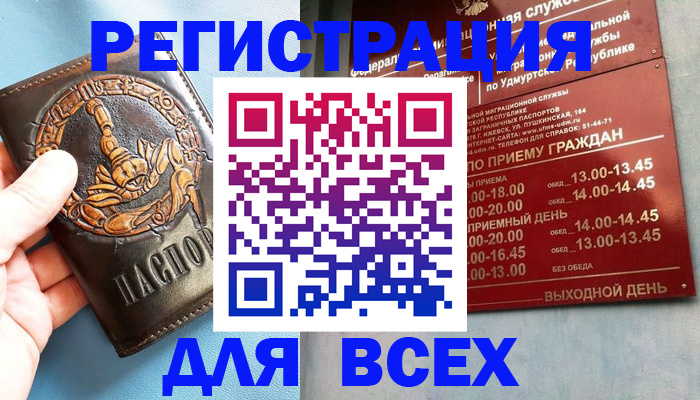временная регистрация адрес в Димитровграде