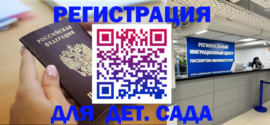 где прописаться в Димитровграде