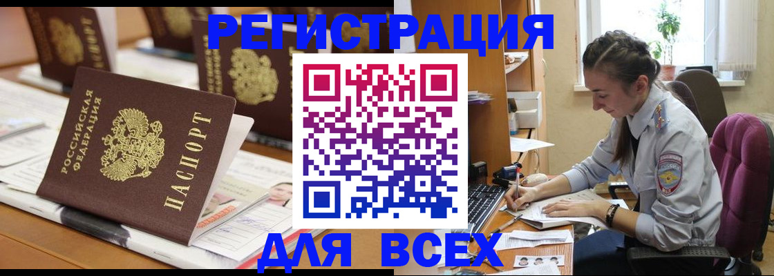 временная регистрация надежно в Димитровграде