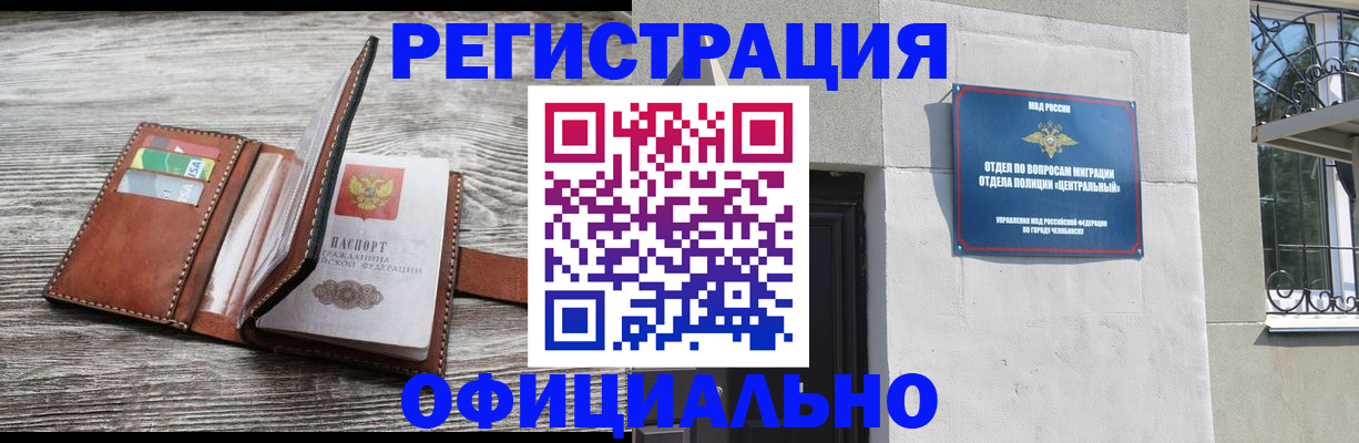 временная регистрация для школы в Димитровграде