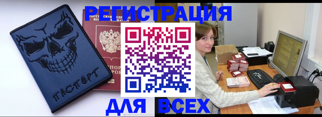 прописка 2025 в Димитровграде